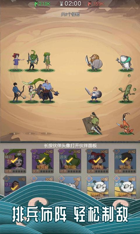 万族点名册2