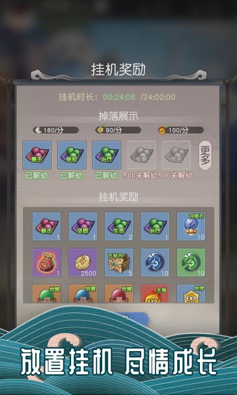 万族点名册3