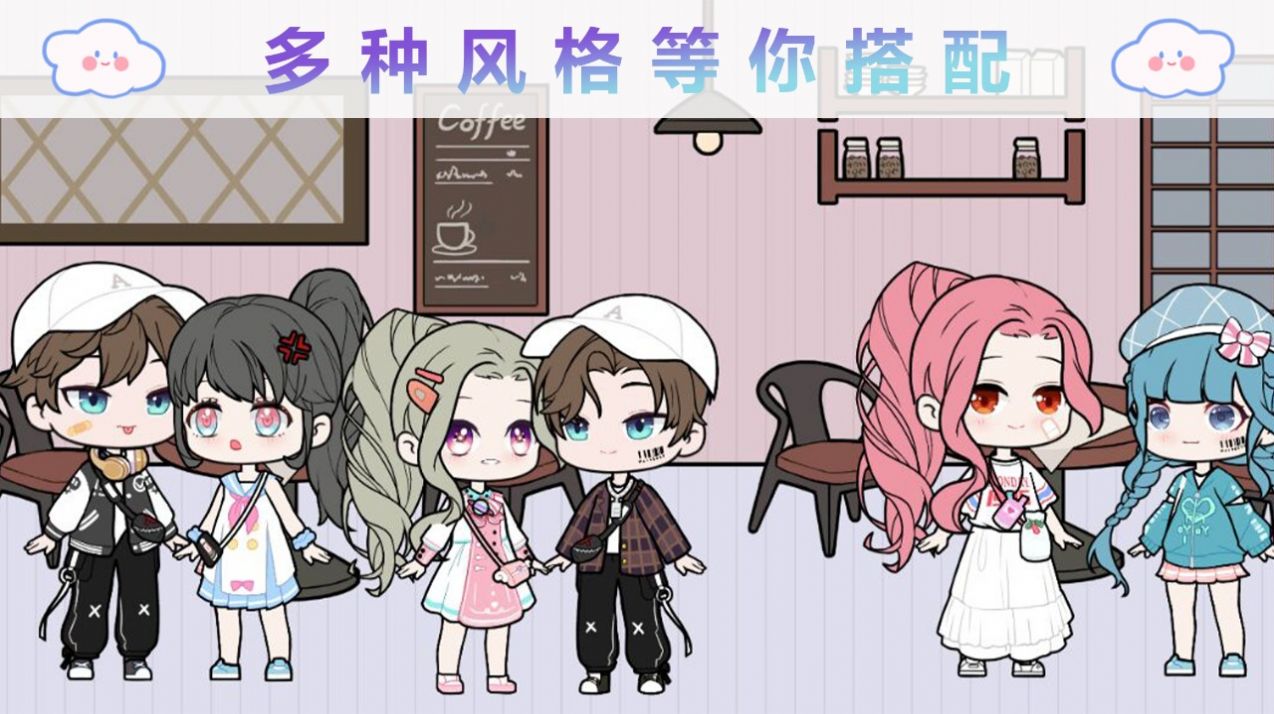 优优的换装娃娃4