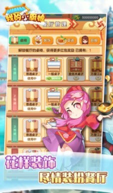 我的小厨娘1