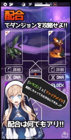 合成地下城怪物0