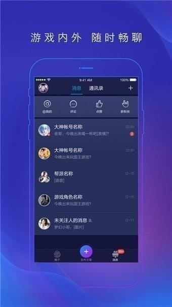 网易大神app下载