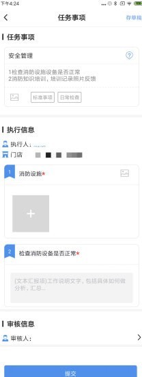 食安3654