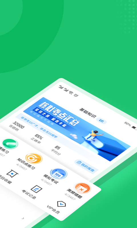 导游资格证聚题库1