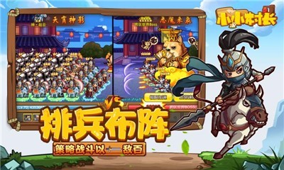 小小村长暑期版1