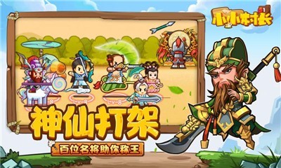 小小村长暑期版2