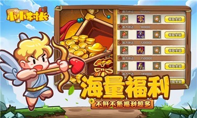 小小村长暑期版3