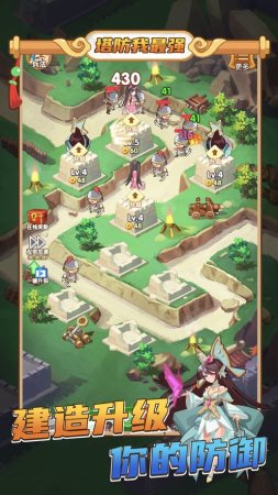 塔防英雄守塔我最强0