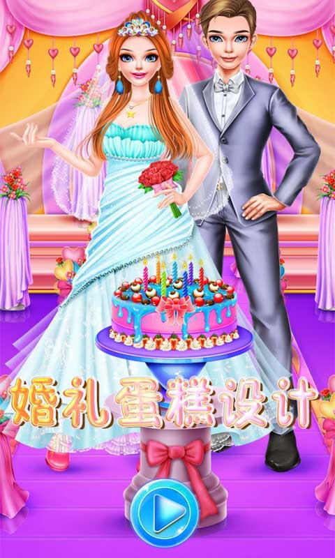 芭比婚礼蛋糕设计3