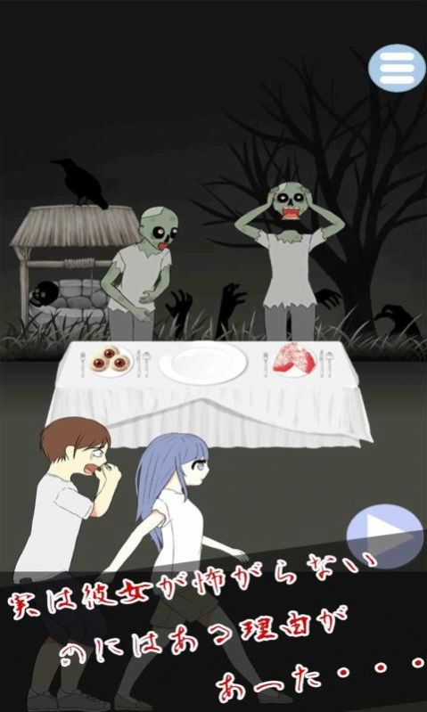 恐怖鬼屋日逃生室1