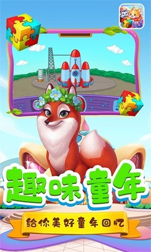 拼图汪汪队1
