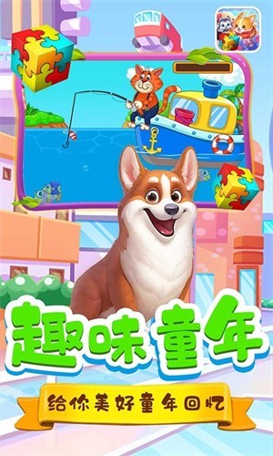 拼图汪汪队2