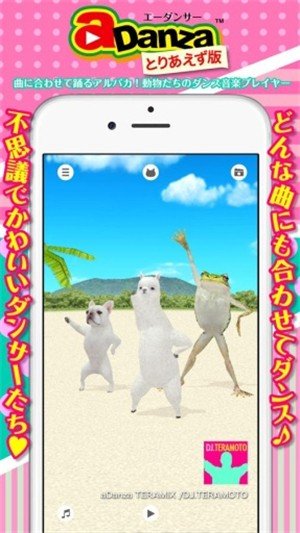 一个跳舞的羊驼1