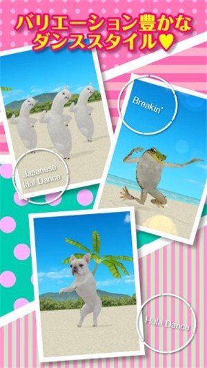 一个跳舞的羊驼2