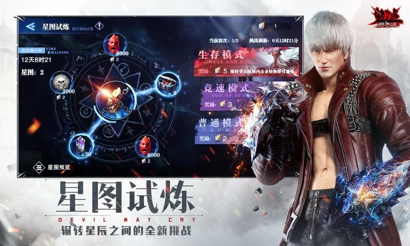 鬼泣巅峰之战先锋服0