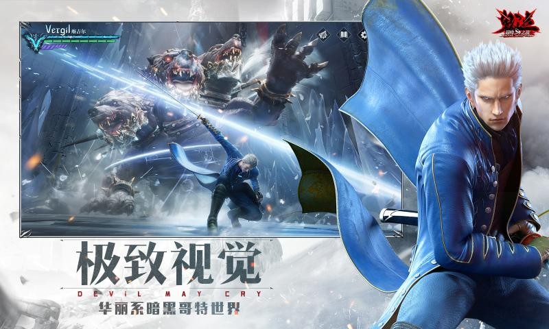 鬼泣巅峰之战先锋服1