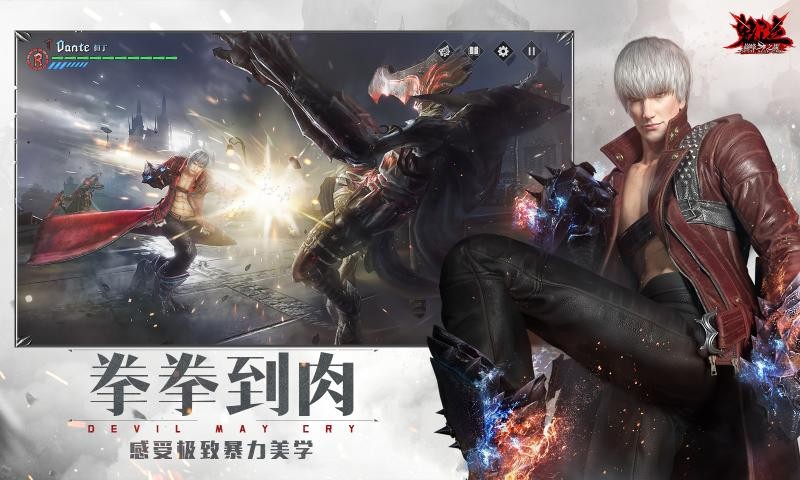 鬼泣巅峰之战先锋服2