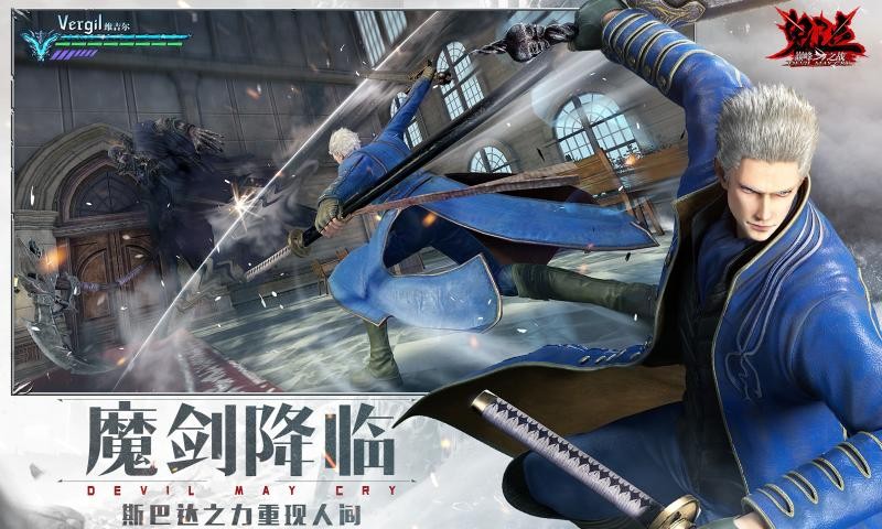 鬼泣巅峰之战维吉尔0