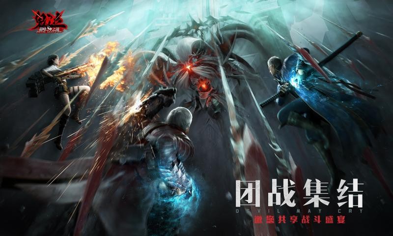 鬼泣巅峰之战维吉尔1