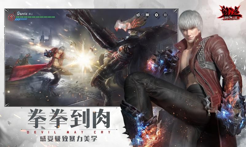 鬼泣巅峰之战维吉尔3