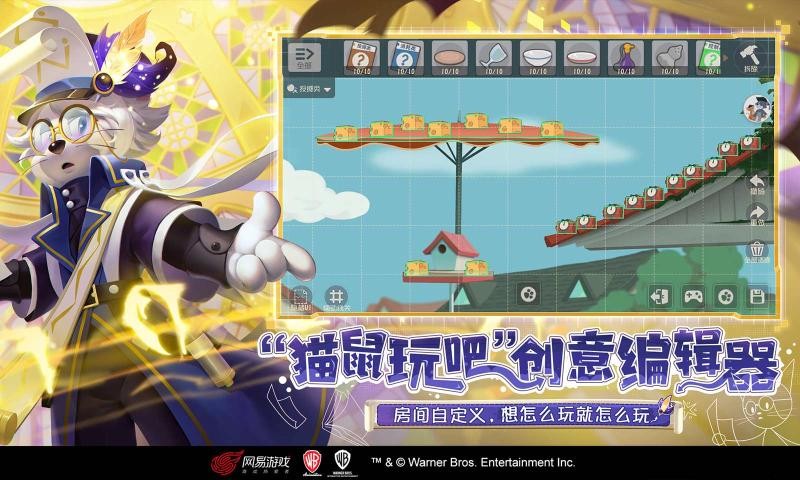 猫和老鼠欢乐互动九游版1