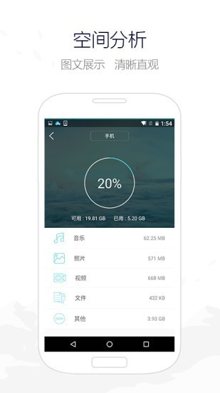 Apowersoft手机管理大师5