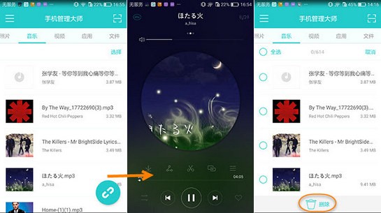 apowersoft手机助手下载