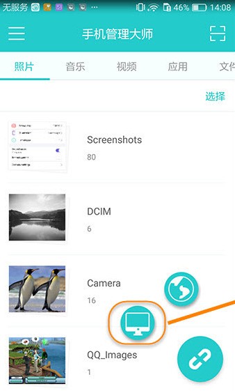 apowersoft手机助手下载