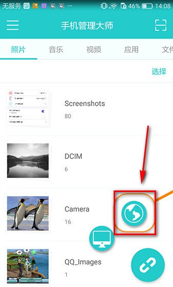 apowersoft手机助手下载
