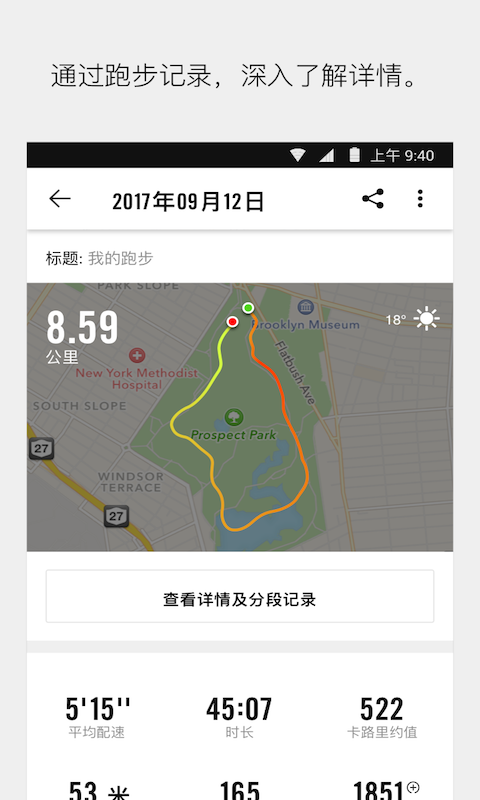 耐克跑步器2