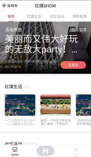 世联红璞app下载