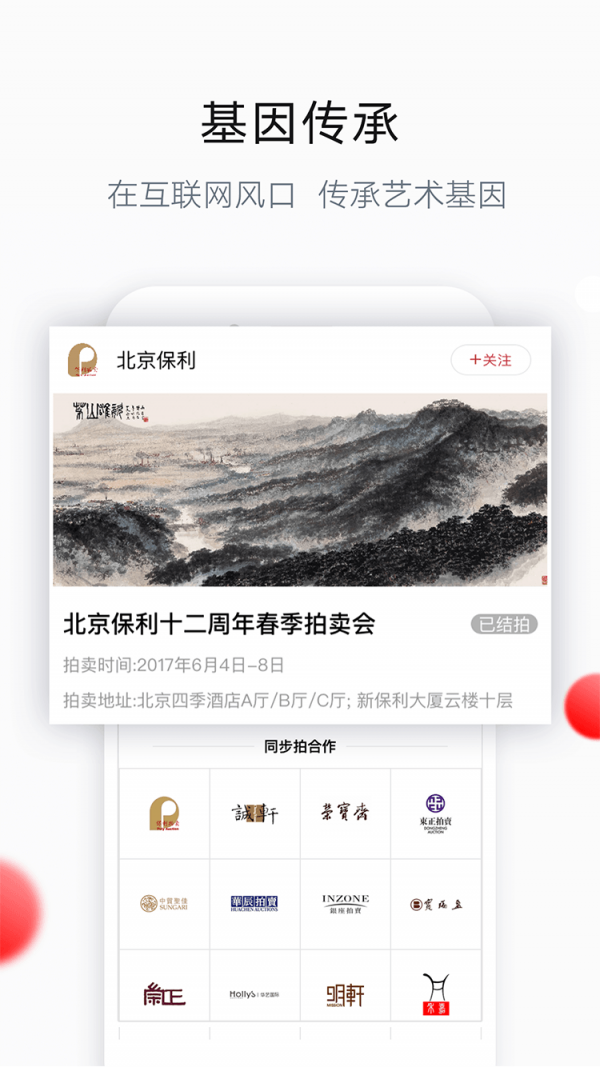 艺典中国0