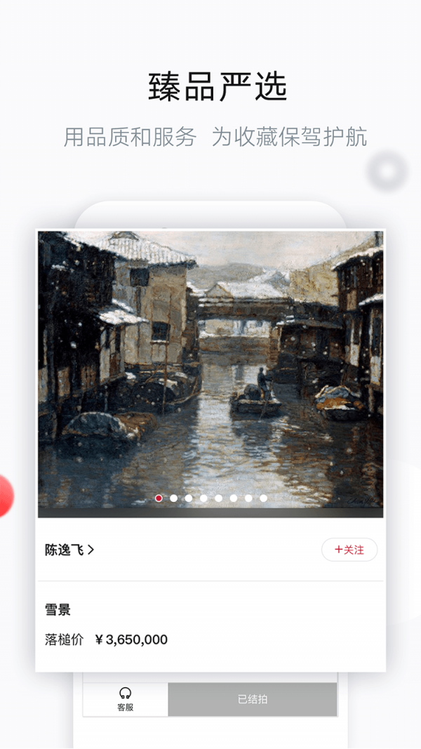 艺典中国1