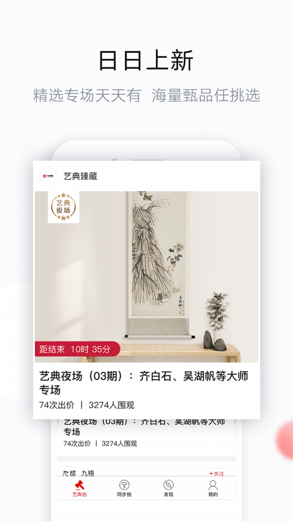 艺典中国3