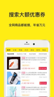 折扣返利商城2