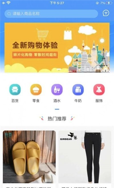 智选惠商城2