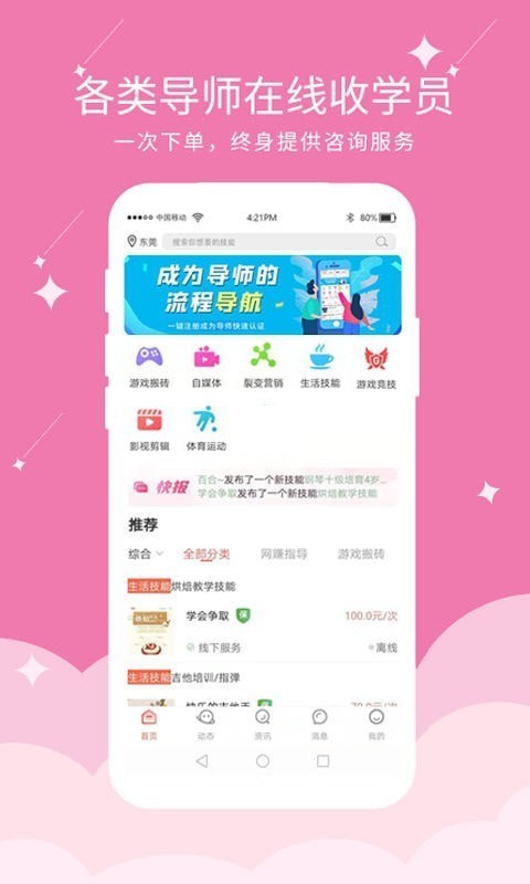 快易豆0