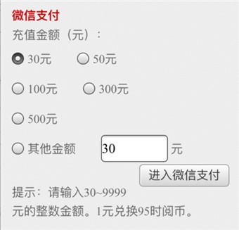 时阅文学网免费阅读下载