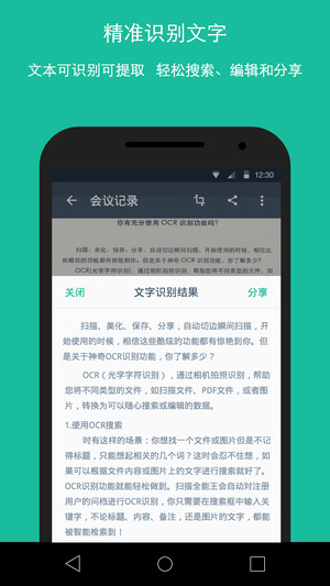 图片文字识别app下载