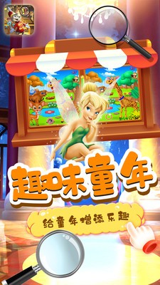 小老鼠找茬2
