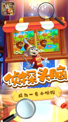 小老鼠找茬3