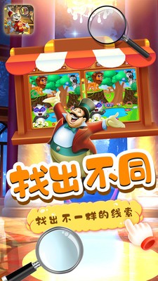 小老鼠找茬4