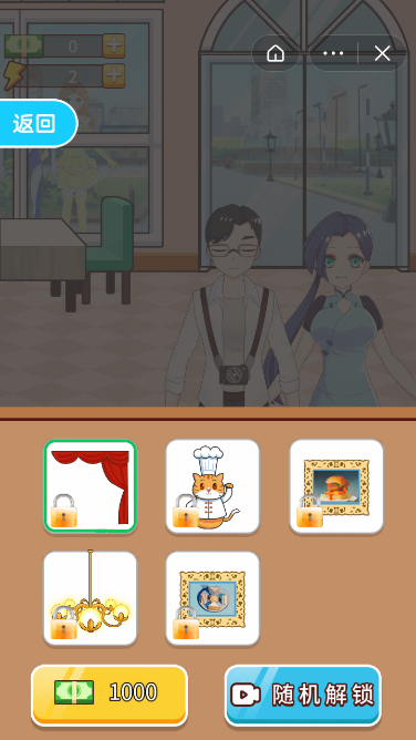 对上眼了3