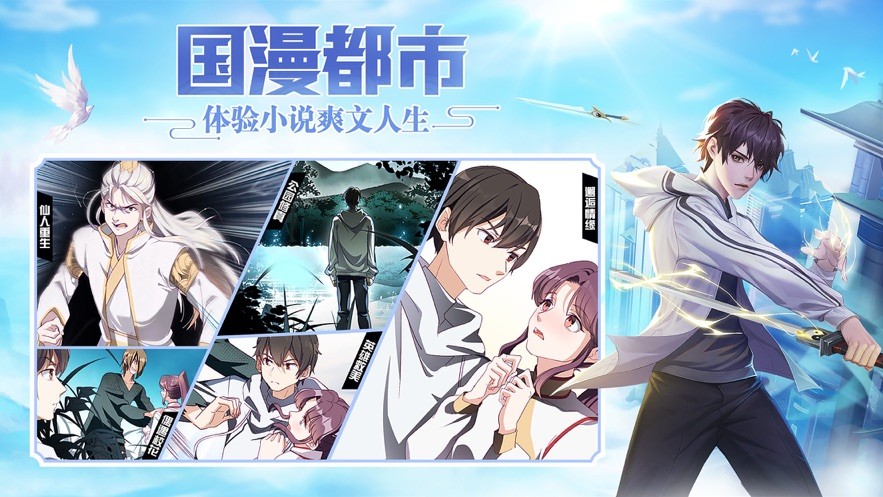 超凡之路重生都市修仙1