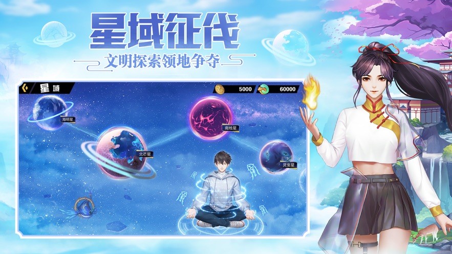 超凡之路重生都市修仙3