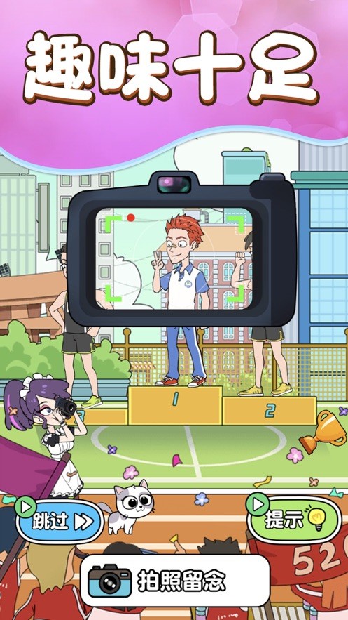 救救小姐姐保护校花2