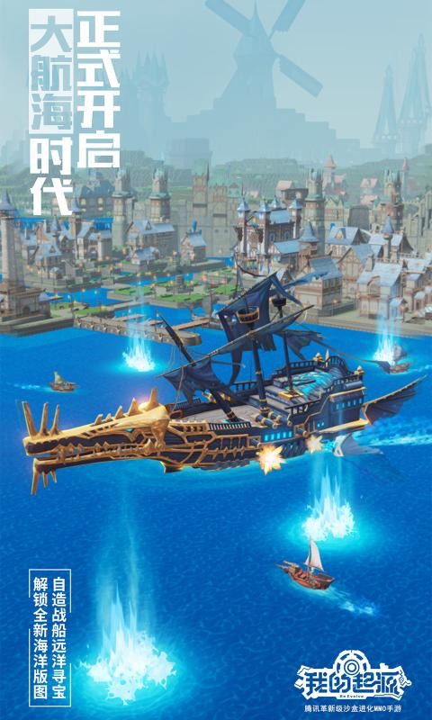 我的起源4399版1