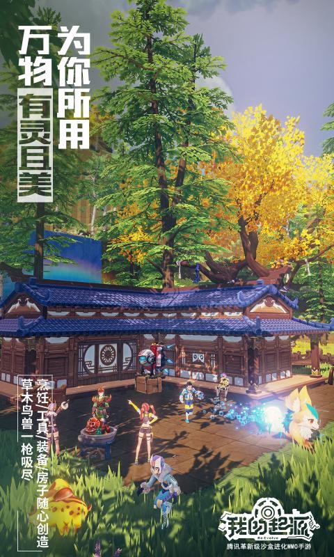 我的起源4399版4