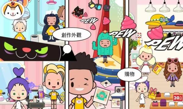 米加小镇1.37版本