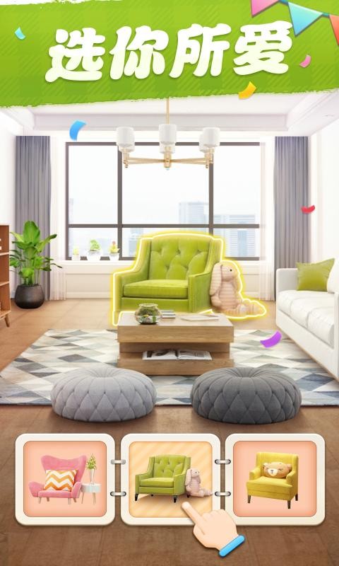 我的小家1.0.5461